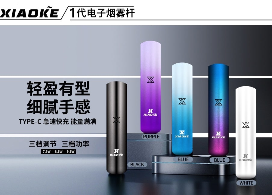 XIAOKE梟客一代XIAOKE梟客一代智能變檔主機｜三檔功率調節｜兼容RELX與SP2煙彈