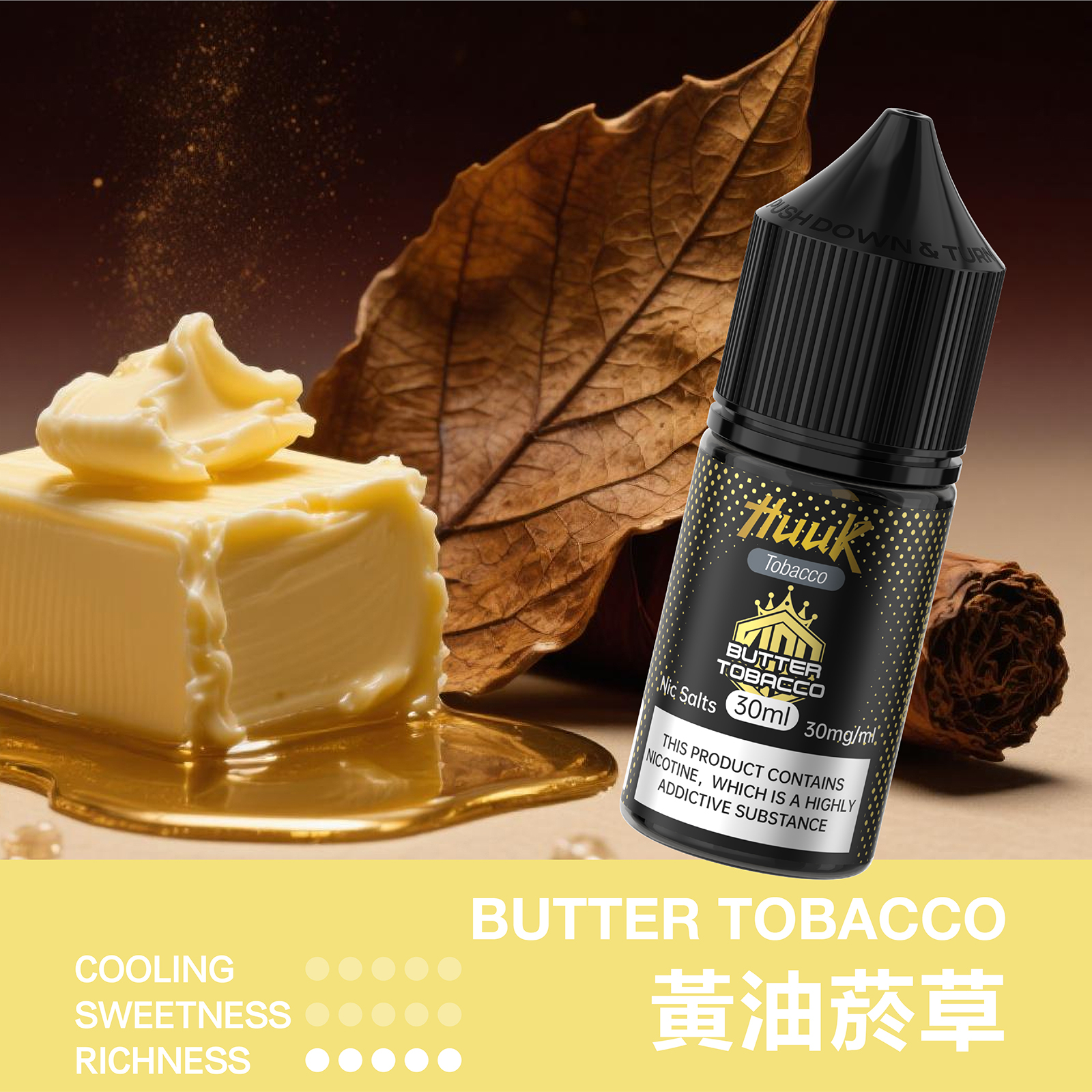 HUUK 虎克煙油優惠活動｜滿 10 瓶加碼送 HUUK 可注油主機組｜數量有限送完為止